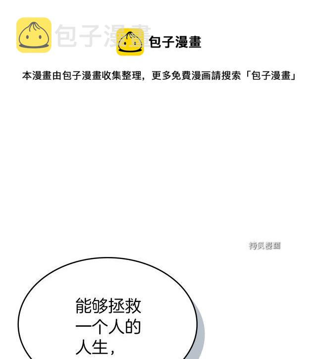 她与野兽结局漫画,第57话 回归1图