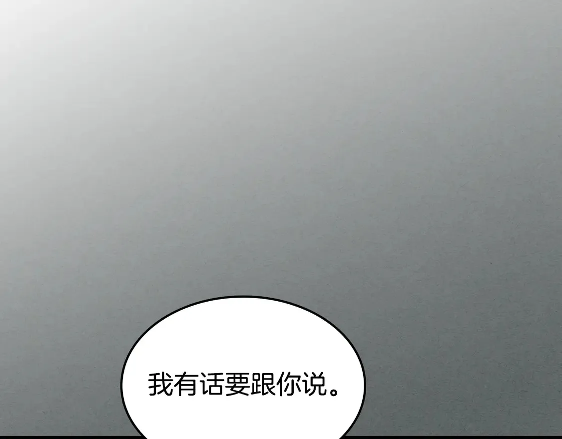 她与野兽结局漫画,第137话 求婚者2图