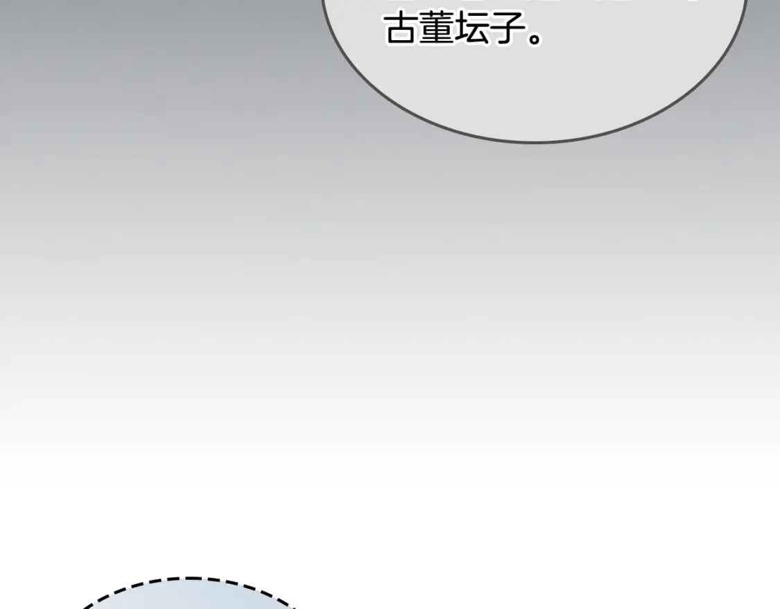 她与野兽结局漫画,第110话 反转2图