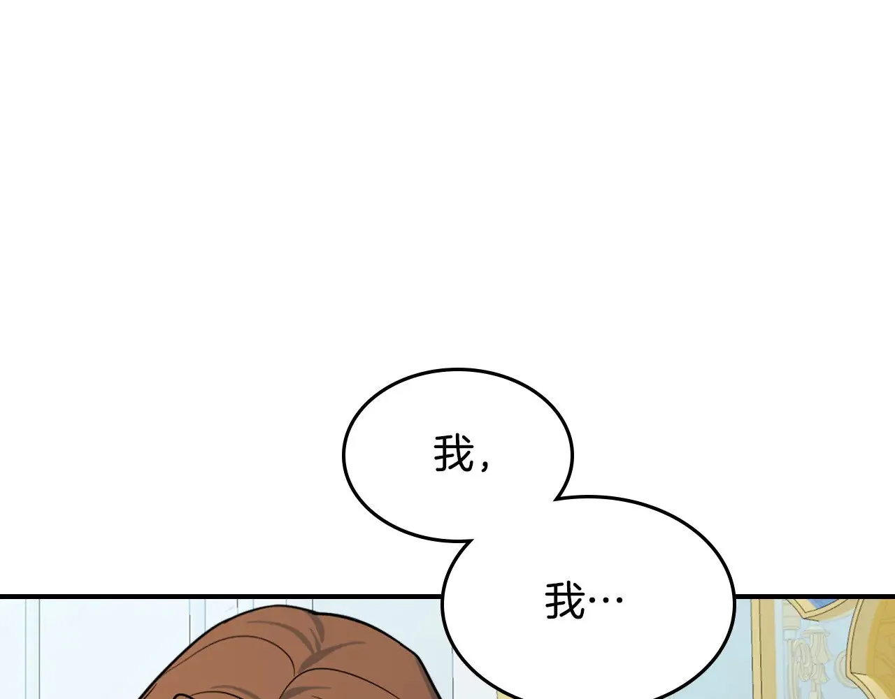 她与野兽漫画完整版漫画,第145话 没有希望1图