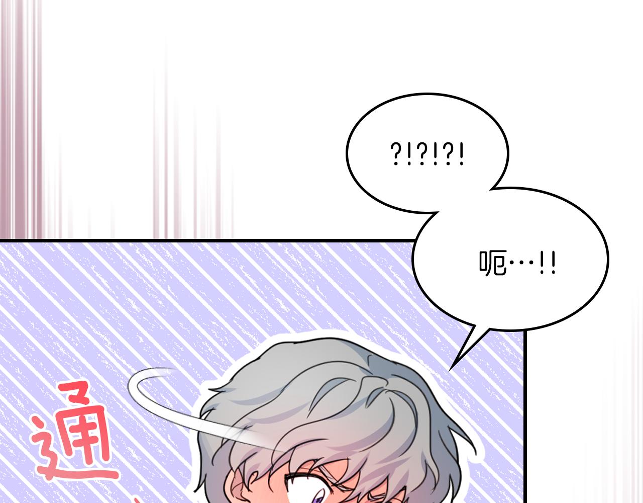 她与野兽漫画免费看第44话漫画,第90话 各自的解决方式2图