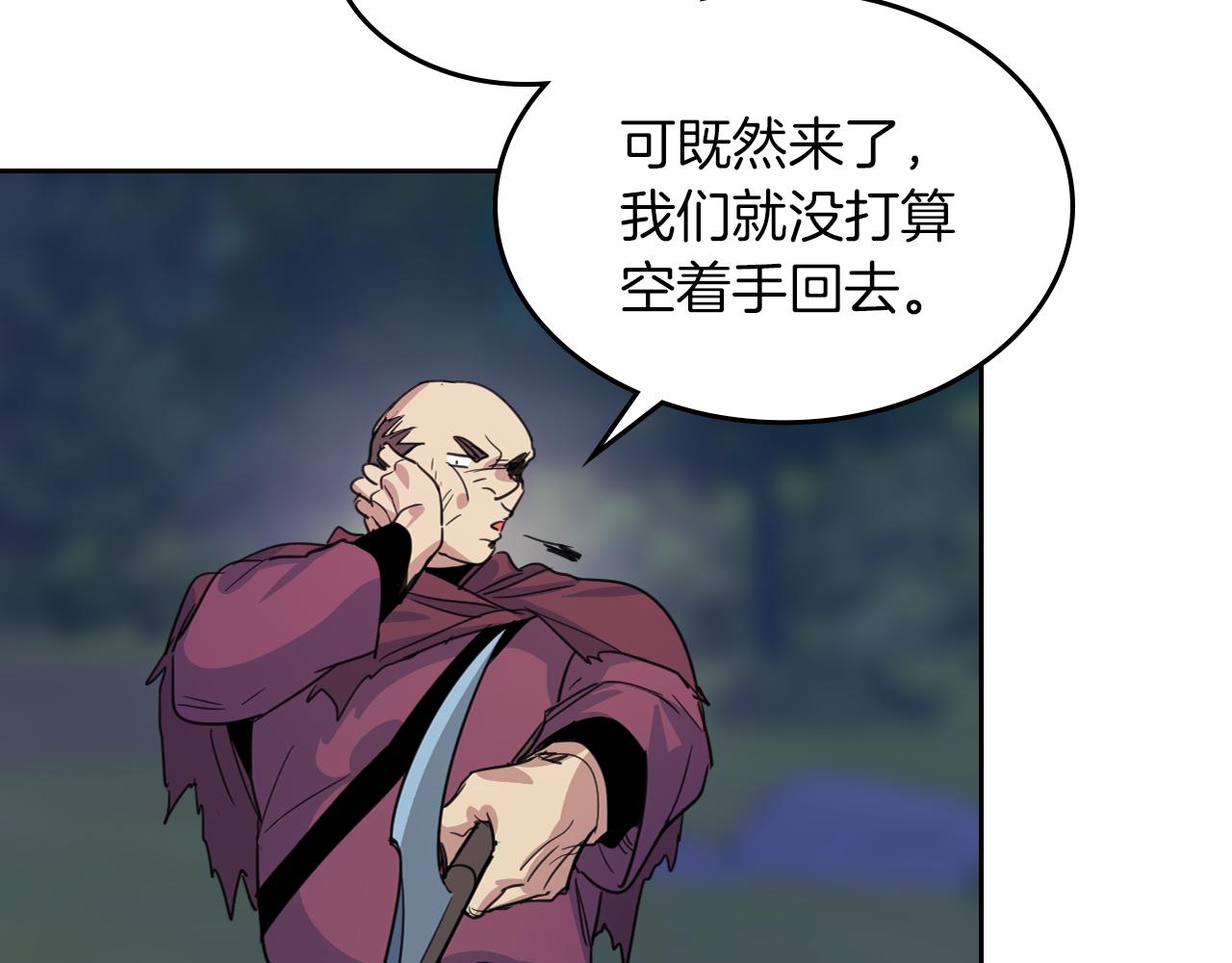 她与野兽结局漫画,第63话 天使1图