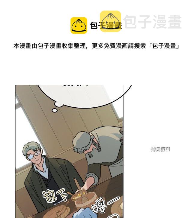 她与野兽结局漫画,第64话 孽缘也是缘1图