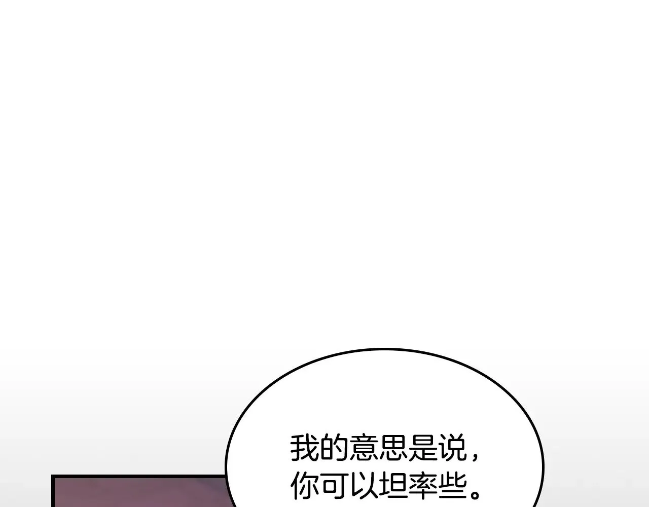 她与野兽结局漫画,第147话 未送出的戒指2图