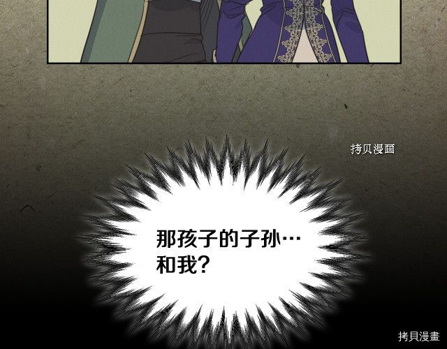 她与野兽结局漫画,第71话 情敌见面1图