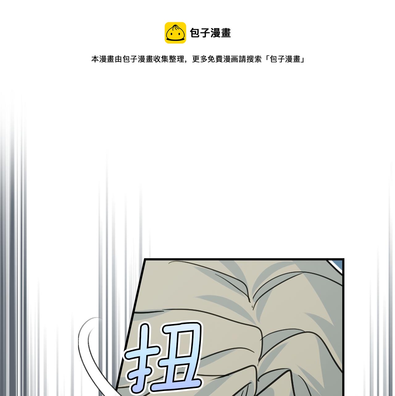 她与野兽漫画免费观看下拉式漫画,第97话 闹别扭的大公1图