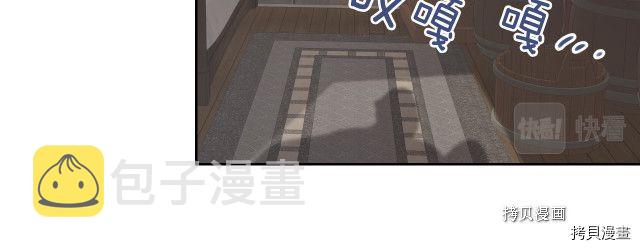她与野兽结局漫画,第50话 师兄，师妹1图