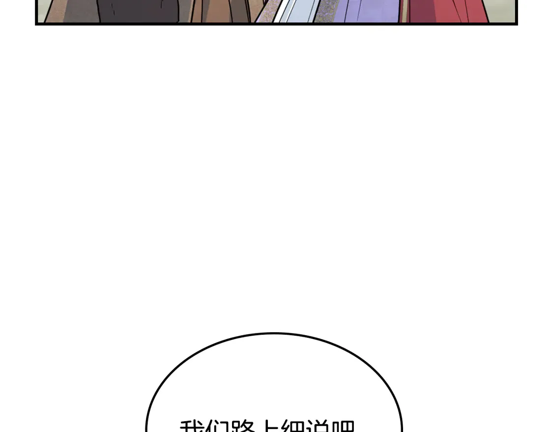 她与野兽结局漫画,第138话 要不要一起死2图