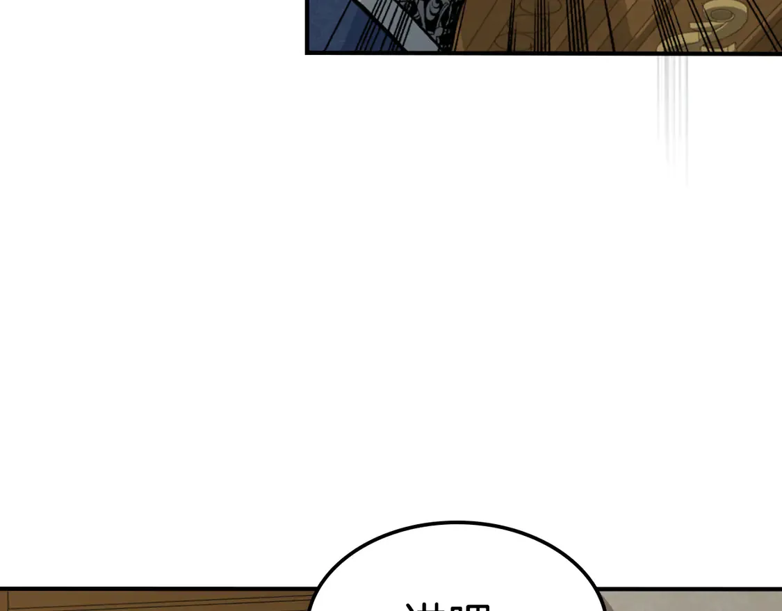 她与野兽结局漫画,第136话 他的肖像2图