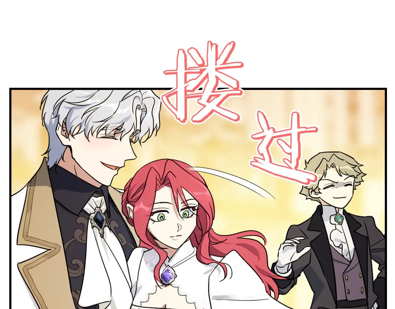 她与野兽结局漫画,第142话 姐姐到访2图