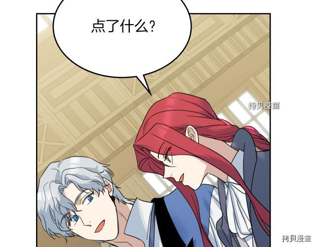 她与野兽结局漫画,第64话 孽缘也是缘2图