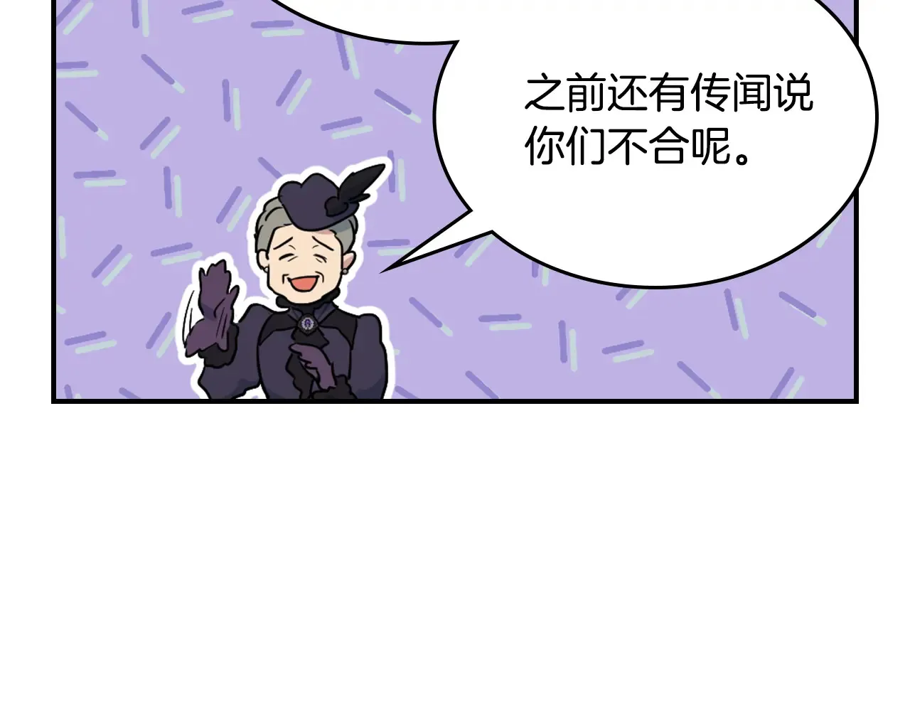 她与野兽结局漫画,第140话 过去与现在2图