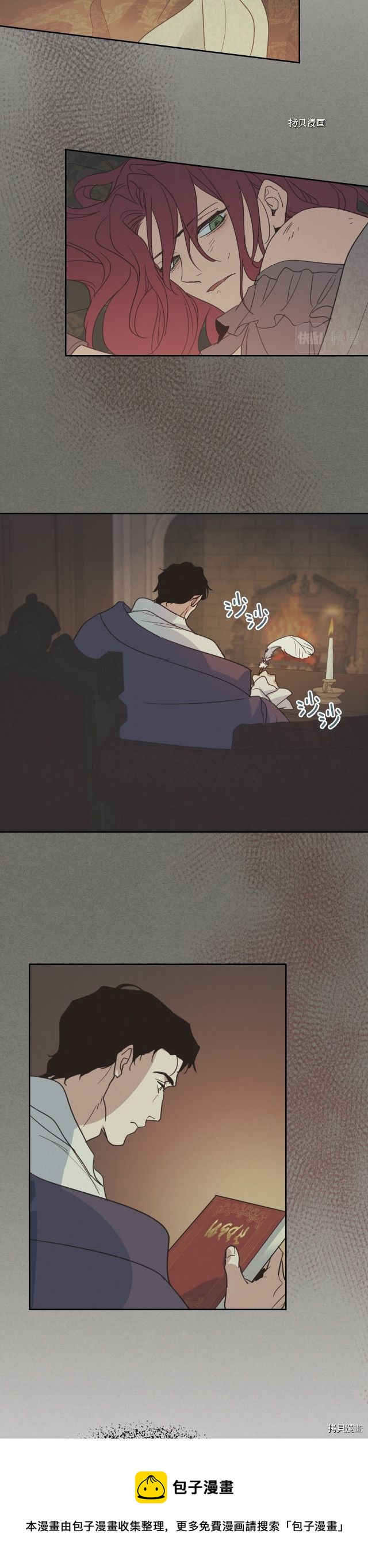 她与野兽结局漫画,第77话 耻辱1图