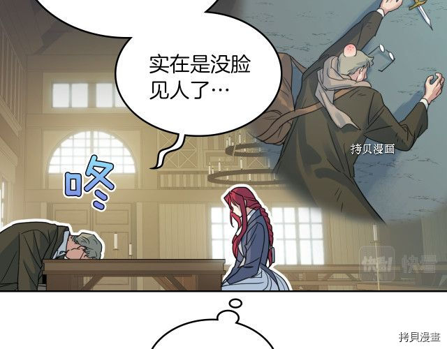 她与谎言解说漫画,第64话 孽缘也是缘2图