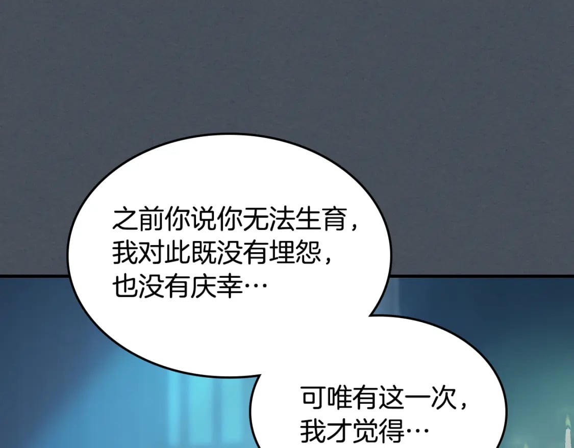她与野兽结局漫画,第127话 最后的请求1图