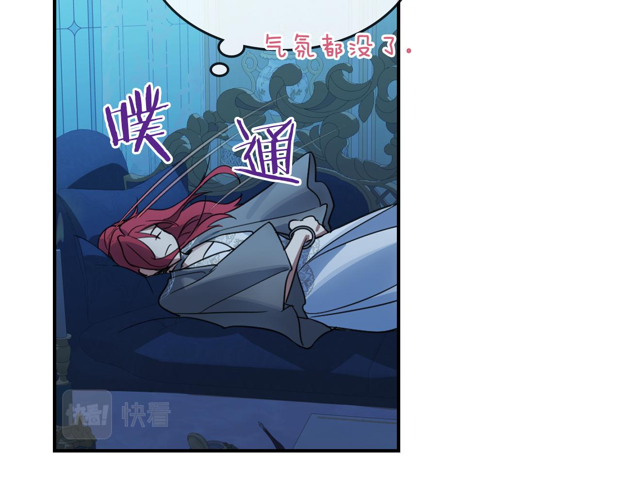 她与野兽结局漫画,第99话 神殿异举2图