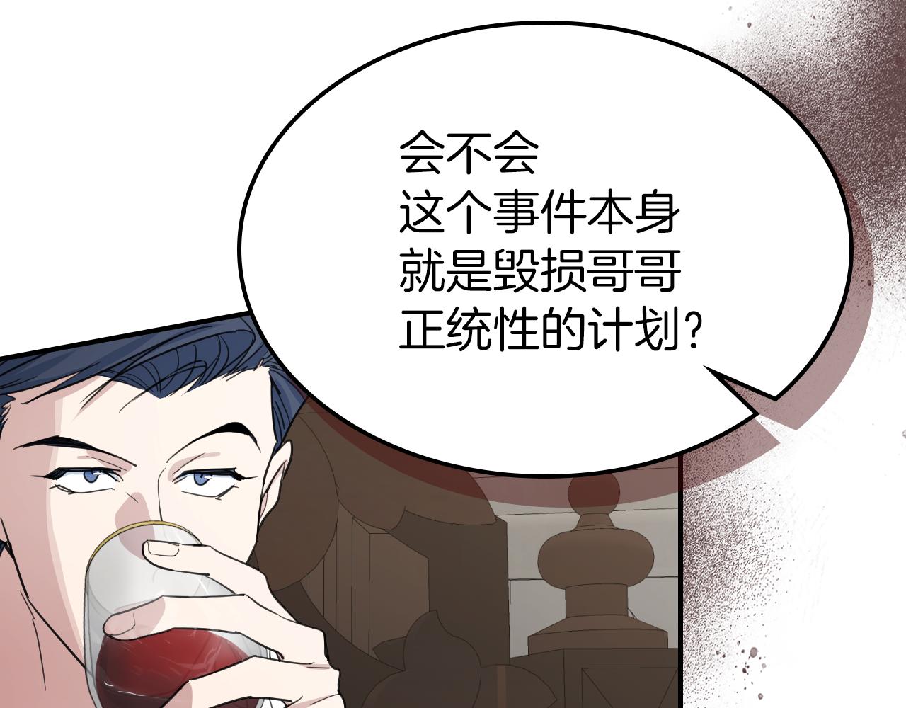 她与野兽结局漫画,第95话 魔女2图