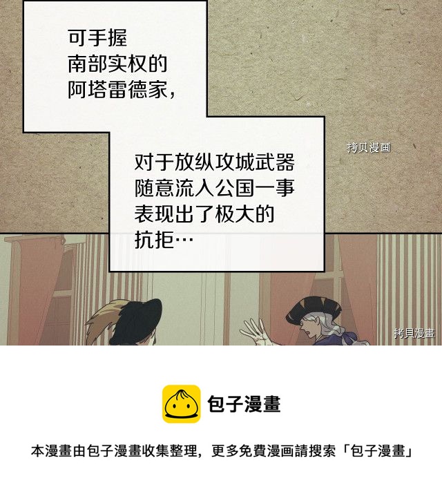 她与野兽结局漫画,第64话 孽缘也是缘1图