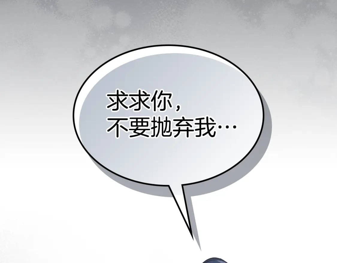 她与野兽结局漫画,第124话 吻我1图