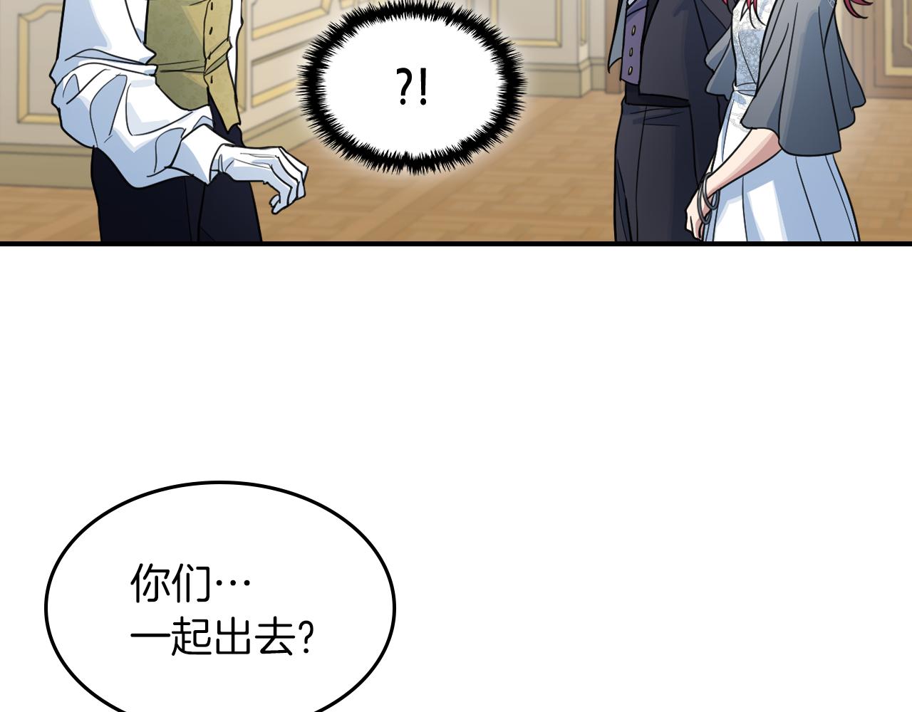 她与野兽结局漫画,第96话 三方会见1图