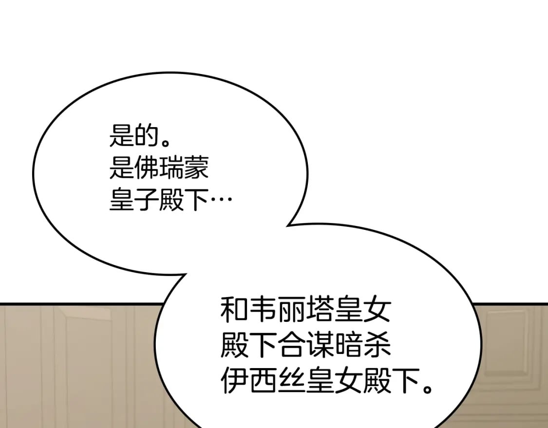 她与野兽全集免费阅读漫画,第111话 宣判1图