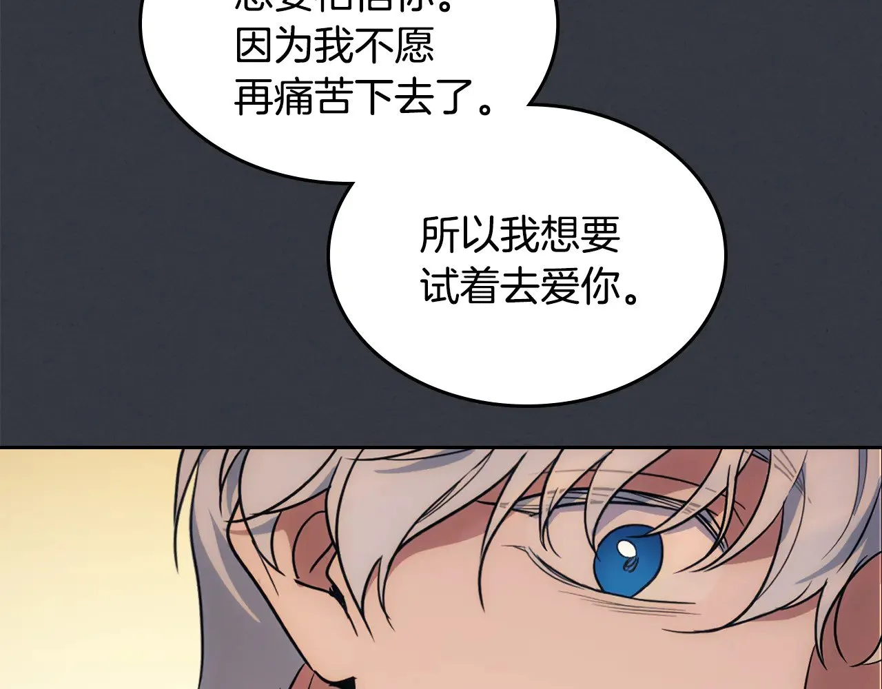 她与野兽结局漫画,第151话 消失的大公1图