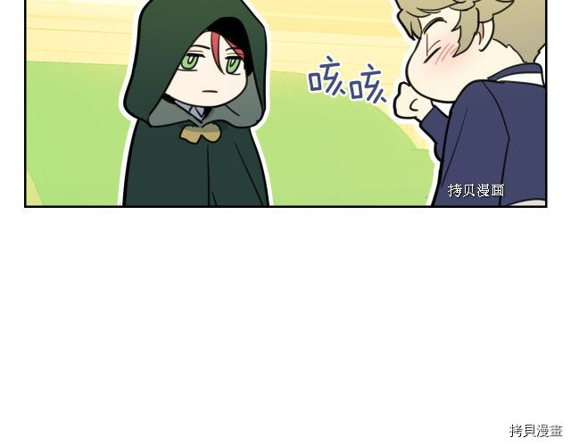 她与野兽结局漫画,第67话 女帝与女侯爵2图