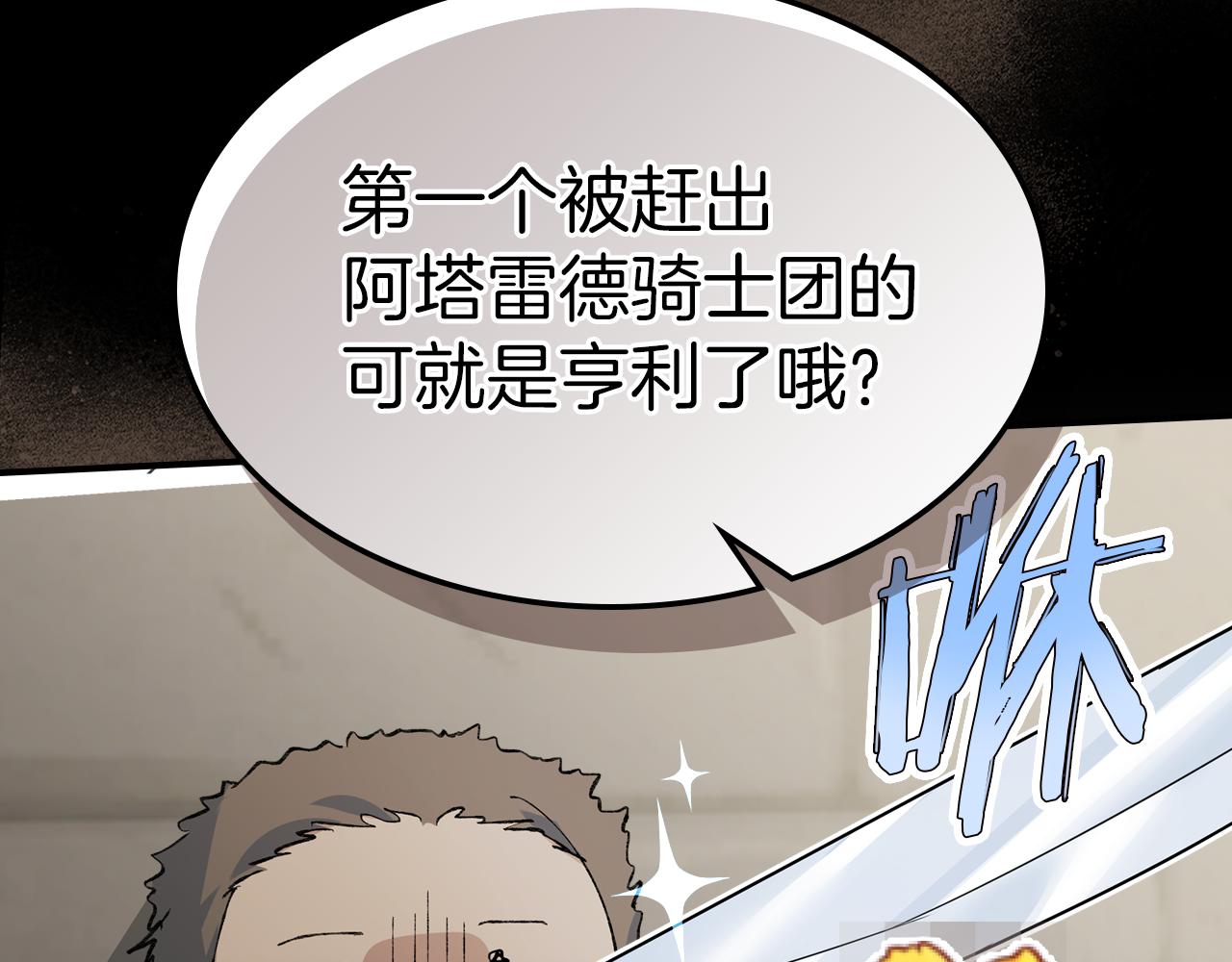 她与野兽在线阅读漫画,第91话 与众不同的女人们2图