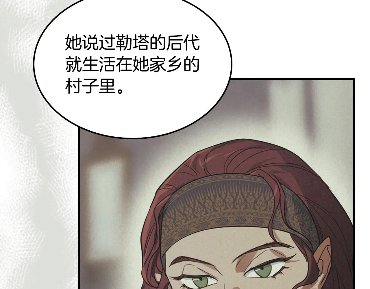 她与野兽结局漫画,第155话 心生烦闷1图