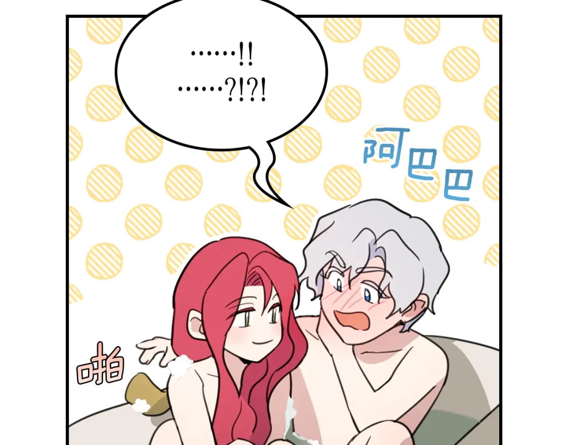 她与野兽漫画,第115话 “变态”妻子1图