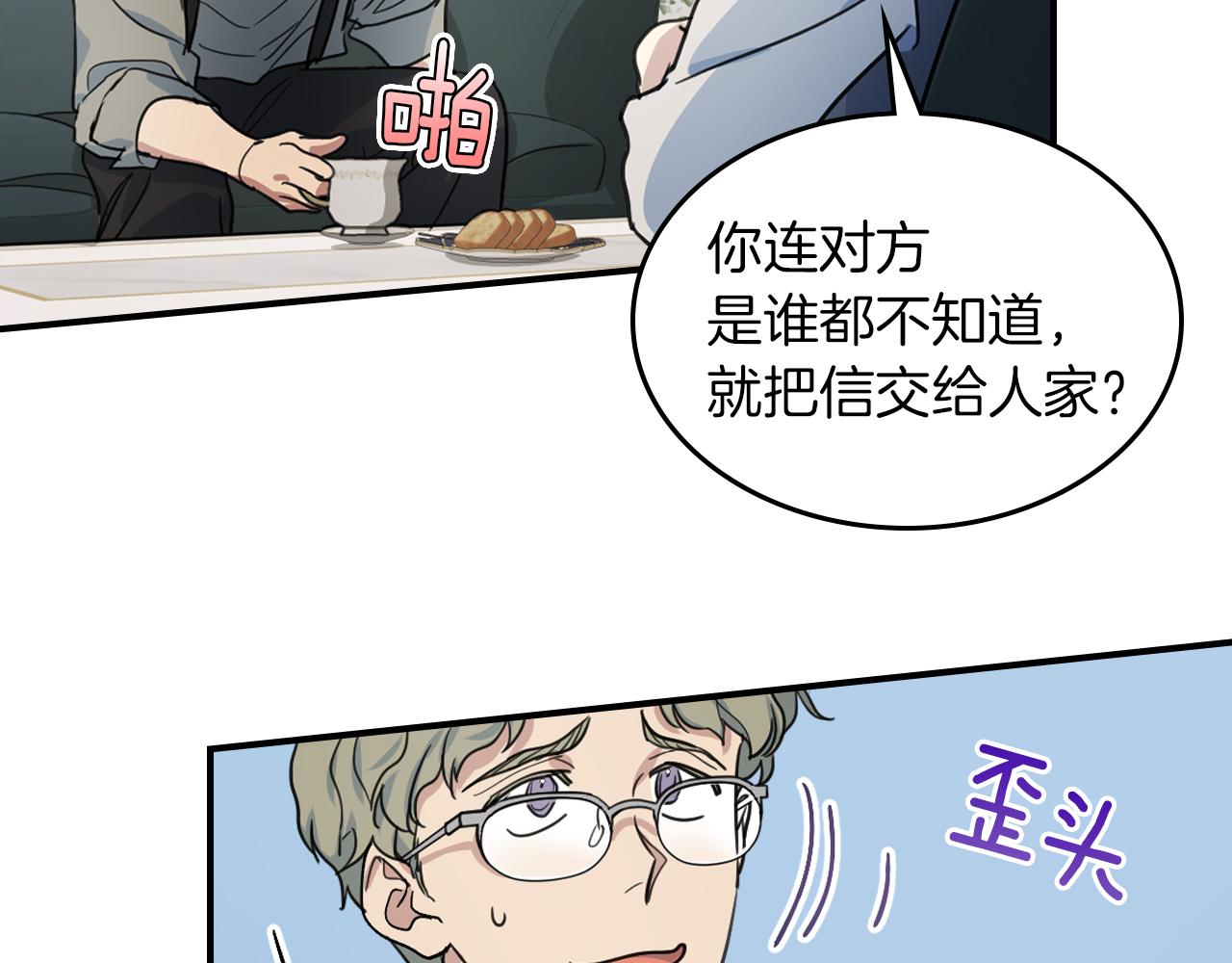 她与野兽结局漫画,第93话 内心的女孩1图