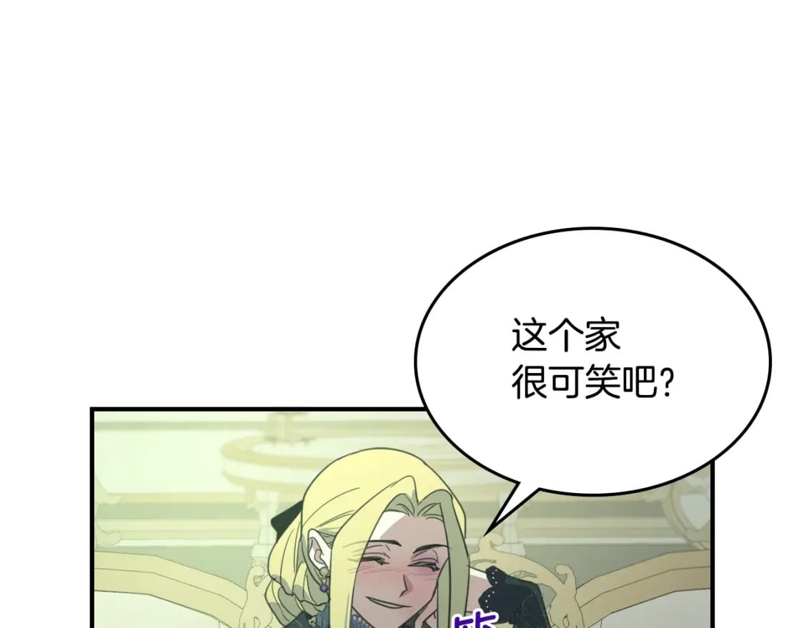 她与野兽下拉式漫画,第116话 醉酒倾诉1图