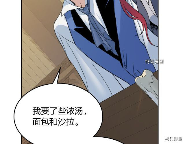 她与野兽结局漫画,第64话 孽缘也是缘1图