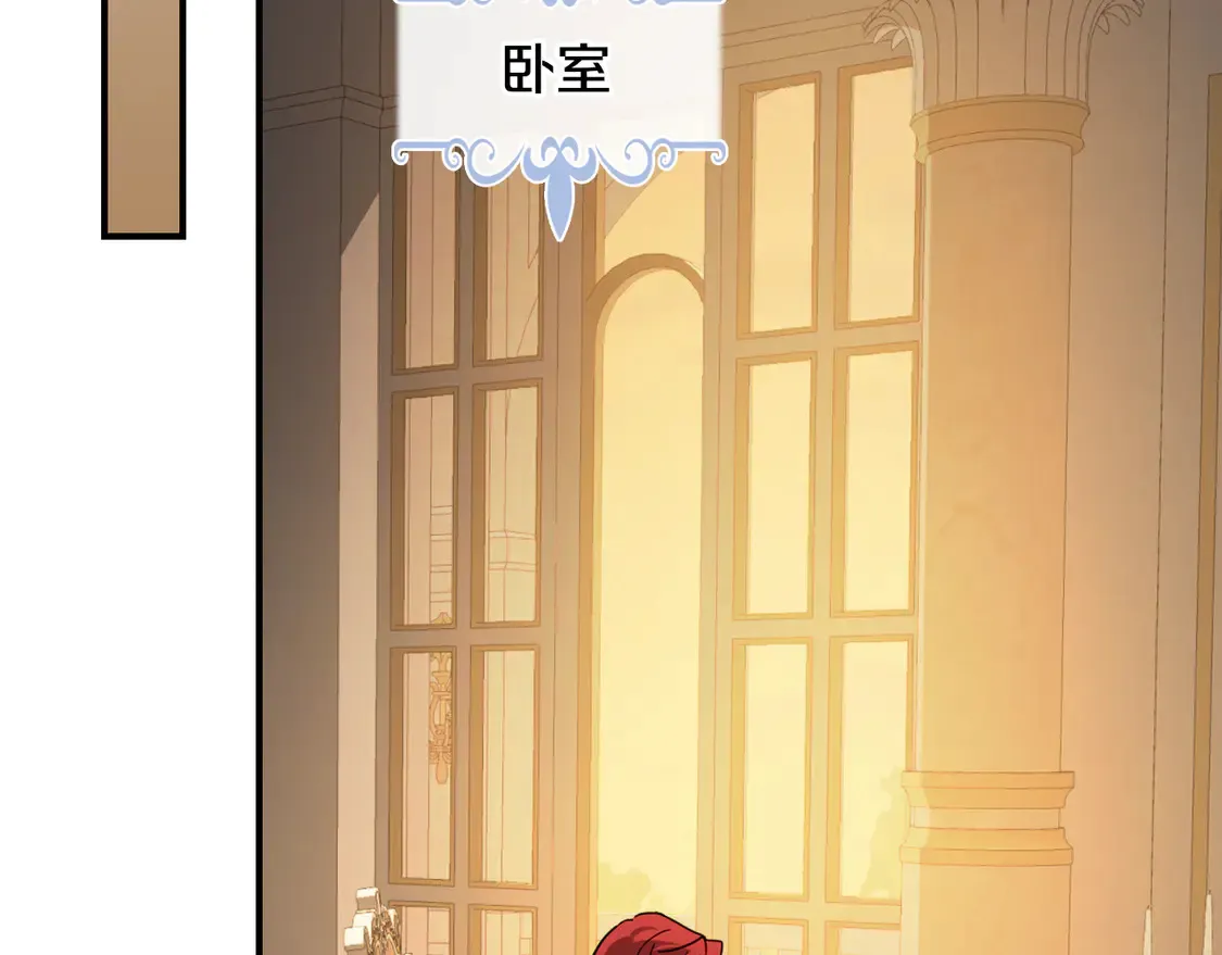 她与野兽结局漫画,第131话 悲伤的童话2图