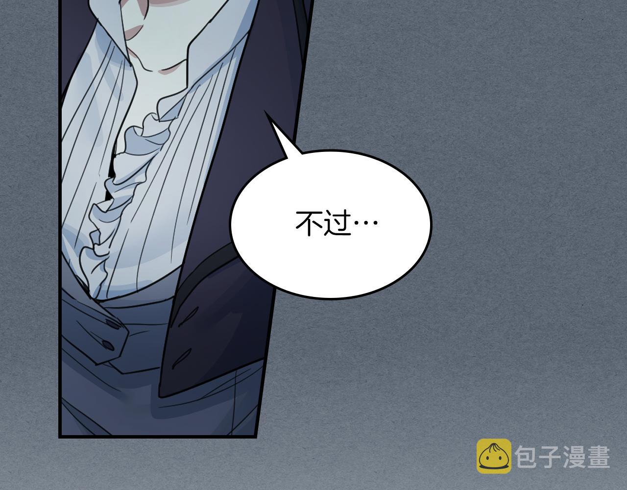她与野兽结局漫画,第94话 怨消2图