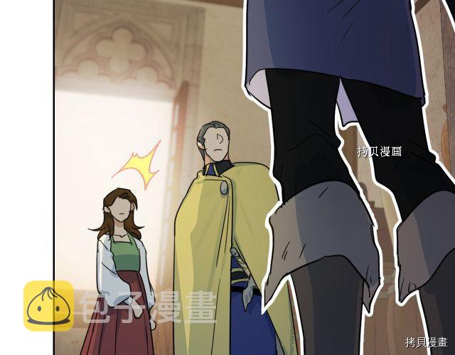 她与野兽结局漫画,第50话 师兄，师妹1图