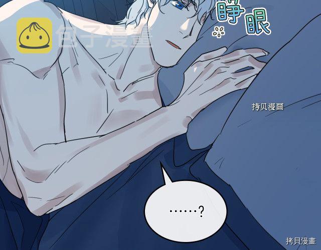 她与野兽结局漫画,第50话 师兄，师妹2图