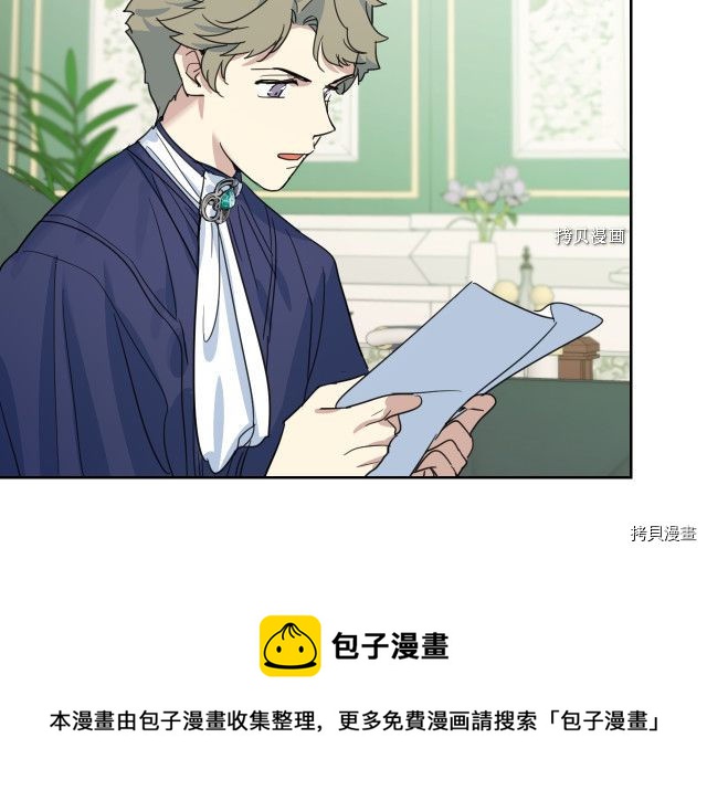 她与野兽免费漫画下拉式阅读漫画,第67话 女帝与女侯爵1图