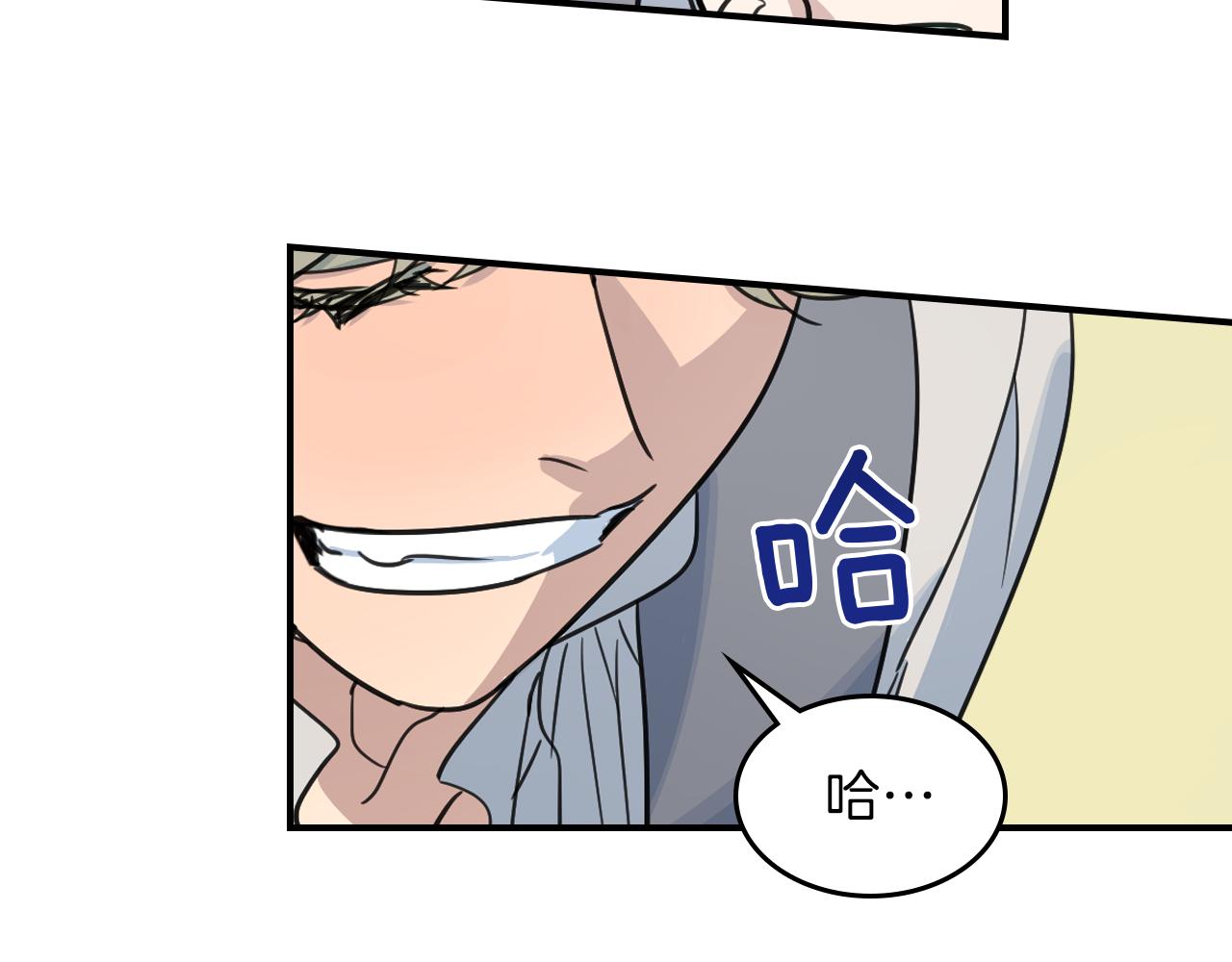 她与野兽结局漫画,第94话 怨消2图
