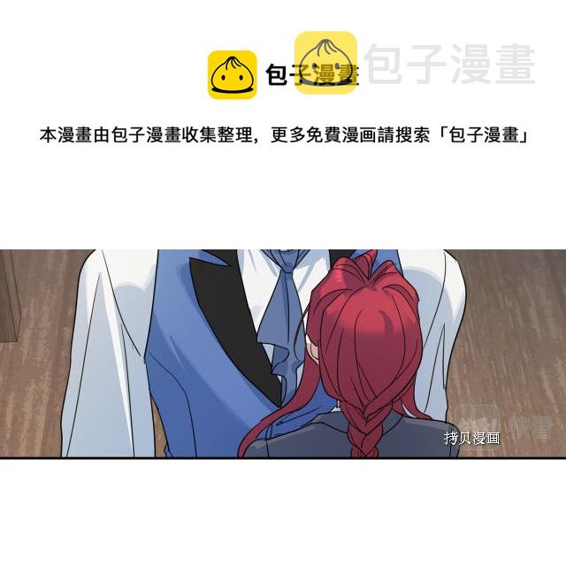 她与野兽结局漫画,第66话 吻的意义1图