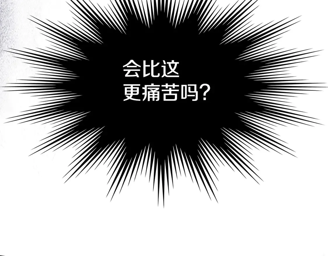 她与野兽结局漫画,第131话 悲伤的童话1图