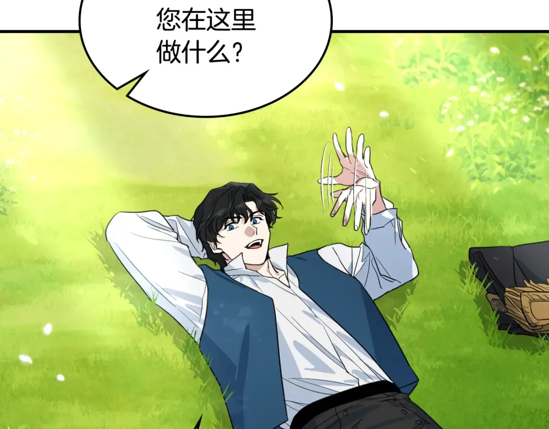 她与野兽结局漫画,第121话 驱逐1图