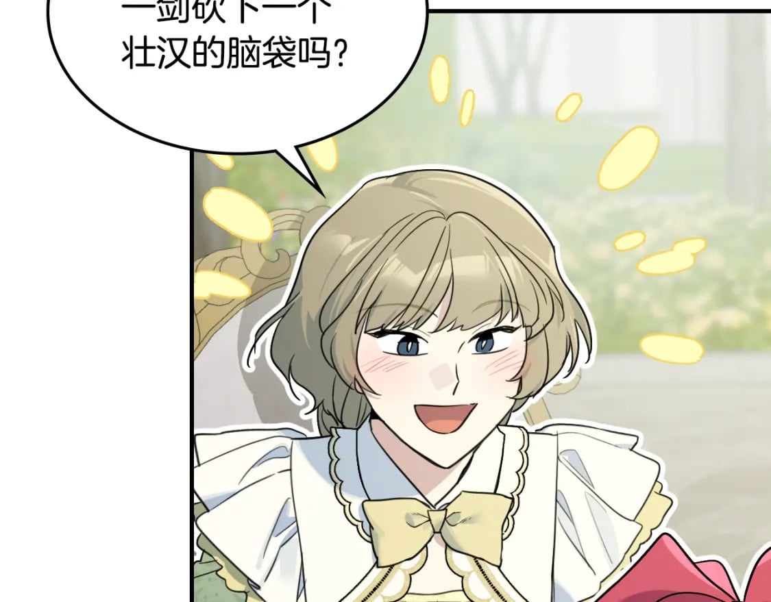 她与野兽结局漫画,第120话 动摇的心2图
