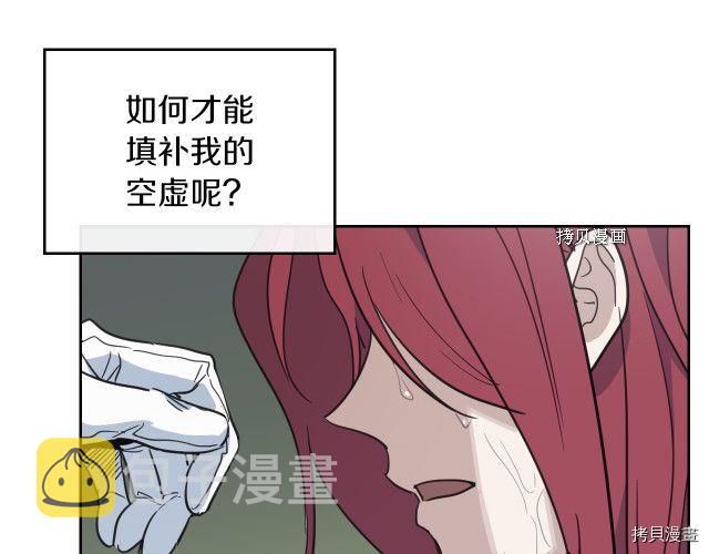 她与野兽漫画大结局漫画,第57话 回归1图