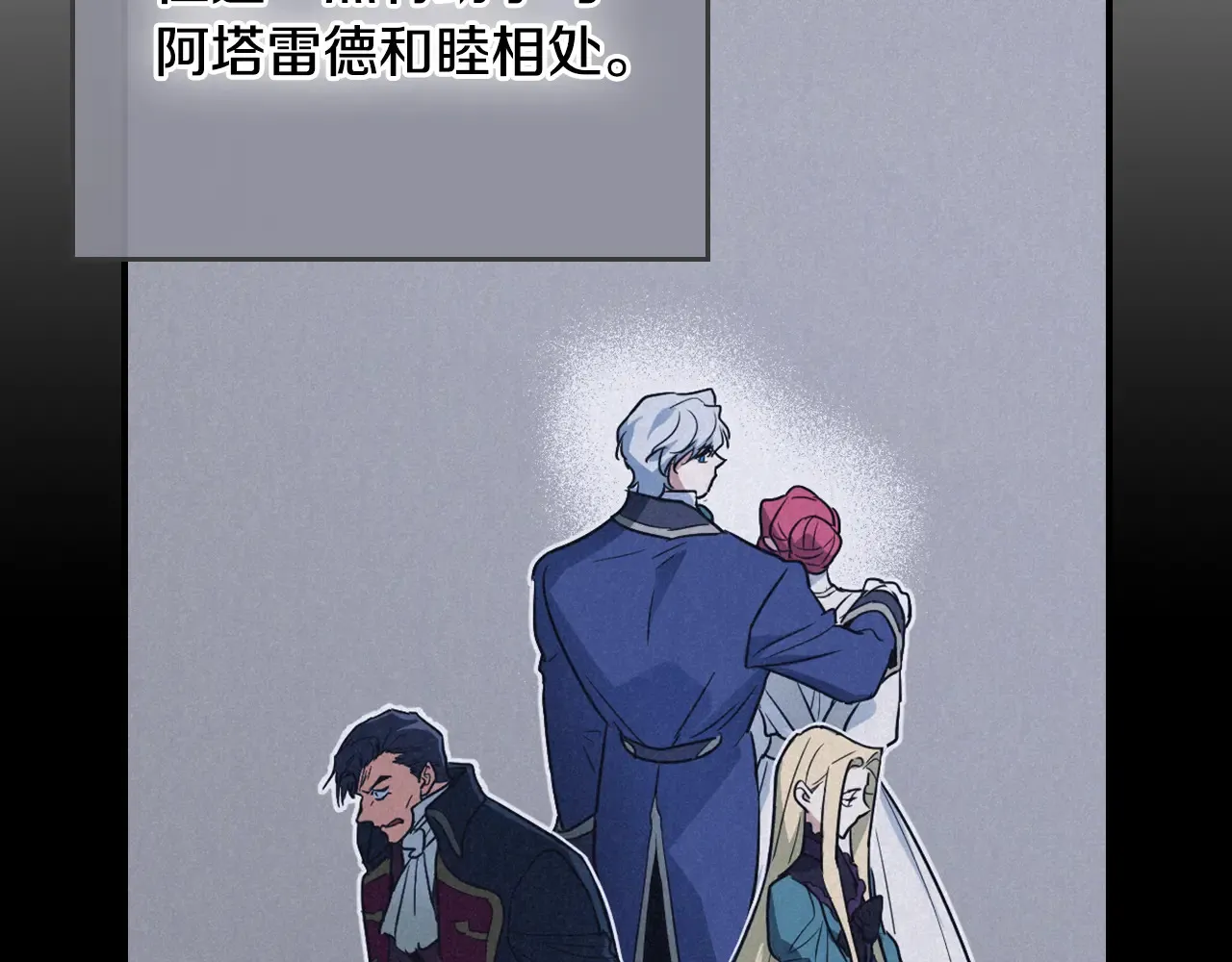 她与野兽漫画,第141话 不是糖果的问题2图
