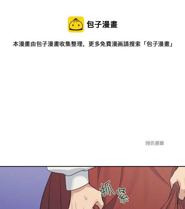 她与野兽漫画在线阅读26话漫画,第50话 师兄，师妹1图