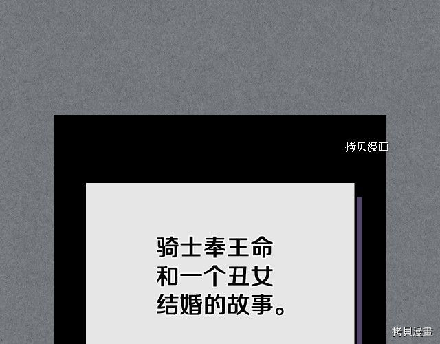 她与野兽结局漫画,第53话 致命一脚2图