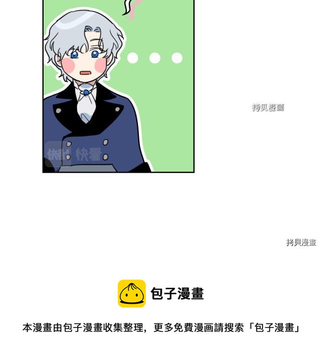 她与野兽结局漫画,第53话 致命一脚1图