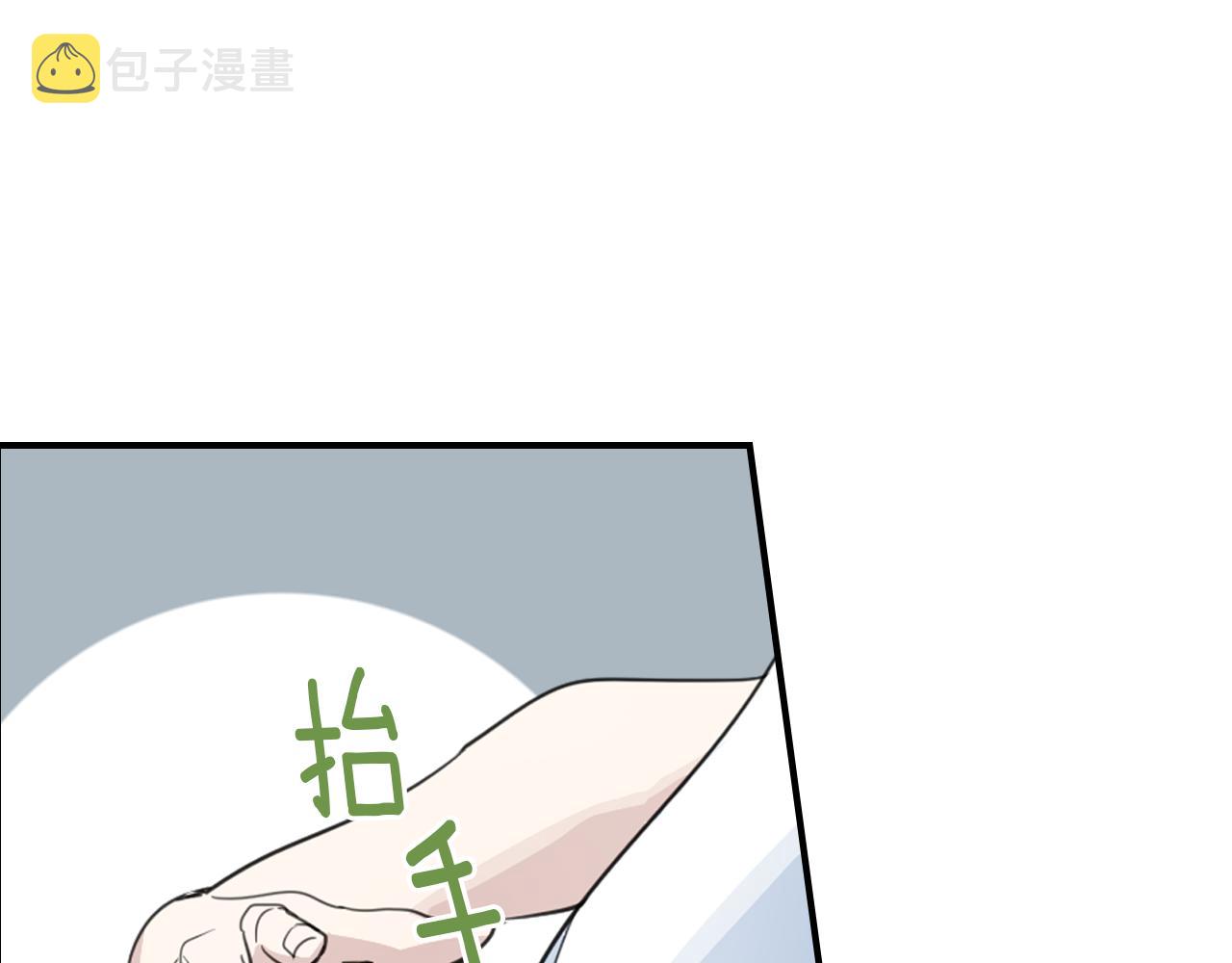 她与野兽结局漫画,第三季·启 这个大公很行1图