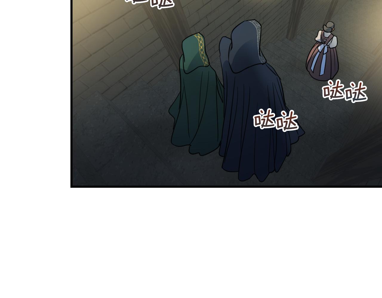 她与野兽结局漫画,第101话 那个祭司1图